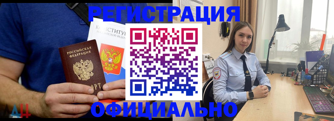 где прописаться в Могочи